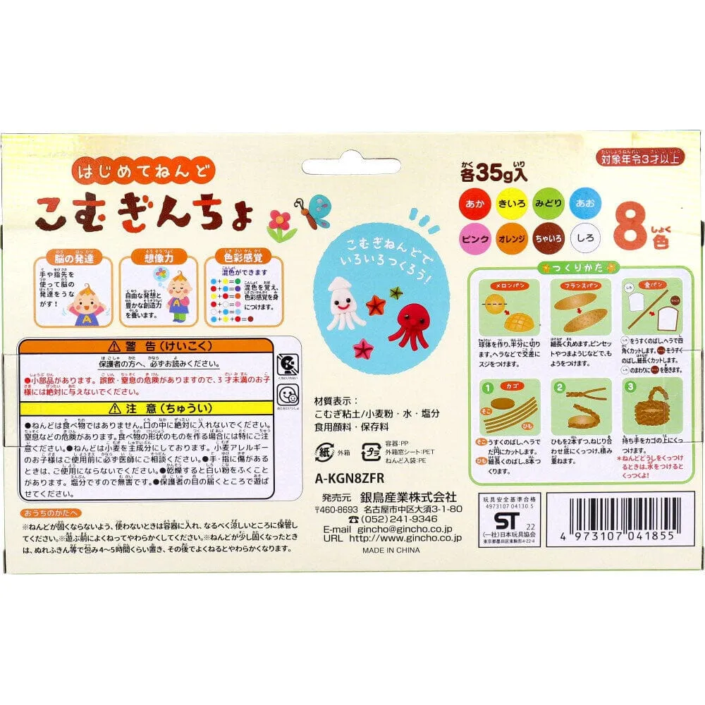 Silver Bird - Gincho Komugincho Wheat Clay Kids Friendly Playdoh Set