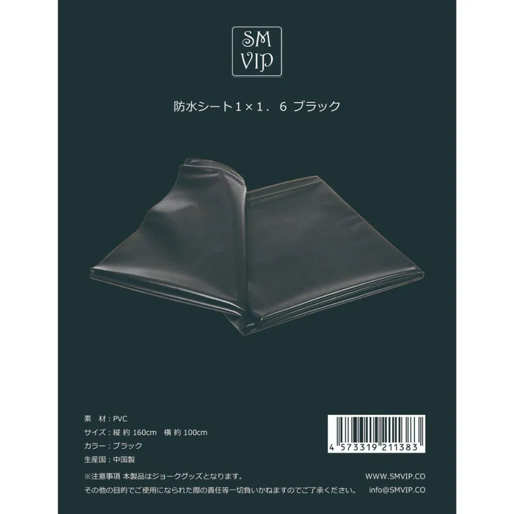 SM VIP - Waterproof Sheet (Black)